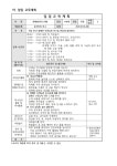 일과운영안내<교육계획<병설유치원<학성초등학교 학성초등학교