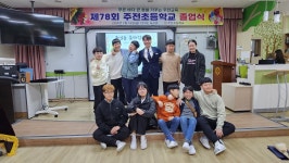 주전초등학교졸업앨범<학교앨범<학교소식<주전초등학교 주전초등학교