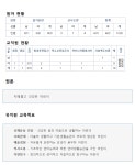 유치원소개<병설유치원<울산중앙초등학교 울산중앙초등학교