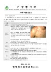 보건소식<학교소식<명덕여자중학교 명덕여자중학교