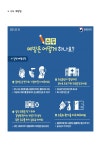 보건소식<학교소식<명덕여자중학교 명덕여자중학교