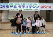 삼동앨범<학교소식<삼동초등학교 삼동초등학교