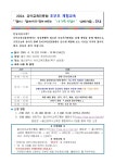 공지사항<병설유치원<월봉초등학교 월봉초등학교