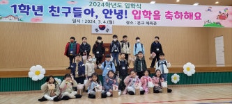 학교앨범<알림마당<월평초등학교 월평초등학교