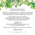 교직원 인사말<학교 소개<염포초등학교 염포초등학교