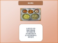 영양소식<학부모공간<동천유치원 동천유치원