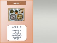 영양소식<학부모공간<동천유치원 동천유치원