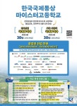 진학정보<진로진학정보<장검중학교 장검중학교