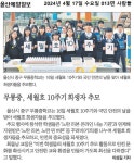 보도자료<학교소식<무룡중학교 무룡중학교