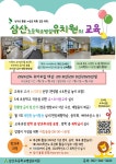 자료실<학부모공간<병설유치원<삼산초등학교 삼산초등학교