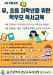 알림마당<병설유치원<청량초등학교 청량초등학교