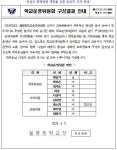 학교운영위원회 구성<투명한행정<월평중학교 월평중학교