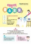 가정통신문<학교소식<양사초등학교 양사초등학교