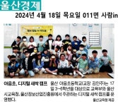 학교신문 및 보도자료<알림마당<야음초등학교 야음초등학교