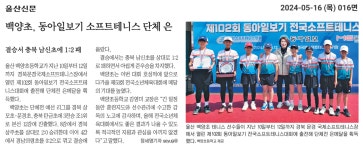 보도자료<알림마당<백양초등학교 백양초등학교