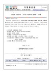 학부모교육<학부모마당<상안중학교 상안중학교