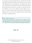 가정통신문<알림마당<성안초등학교 성안초등학교