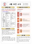 보건소식<학교소식<웅촌중학교 웅촌중학교