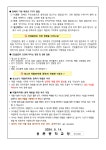 보건소식<학교소식<웅촌중학교 웅촌중학교