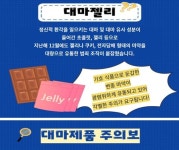 보건소식<학교소식<동평초등학교 동평초등학교