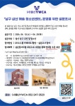 가정통신문<우리들마당<삼신초등학교 삼신초등학교