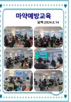서생초등학교