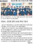 교육청&언론속 격동교육<격동앨범<학교소식<격동초등학교 격동초등학교