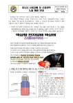 보건소식<알림마당<천상초등학교 천상초등학교