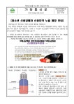 보건소식<학교소식<명덕여자중학교 명덕여자중학교