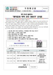 학부모교육<학부모마당<상안중학교 상안중학교