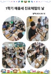 서생초등학교