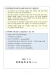 가정통신문<학교소식<태화중학교 태화중학교