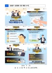 보건소식