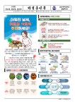 급식실공고<급식게시판<울산서여자중학교 울산서여자중학교