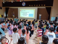 약사가온유치원