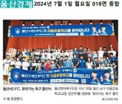 학교신문 및 보도자료<알림마당<야음초등학교 야음초등학교