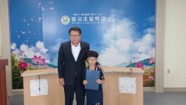 범서초등학교