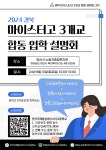 진학정보<진로진학정보<장검중학교 장검중학교