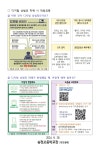 가정통신문<알림방<송정초등학교 송정초등학교