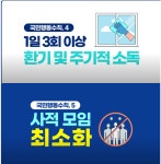 보건소식<학교소식<울산동천고등학교 울산동천고등학교