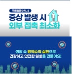 보건소식<학교소식<울산동천고등학교 울산동천고등학교