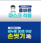 보건소식<학교소식<울산동천고등학교 울산동천고등학교