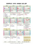 공지사항<천곡소식<천곡초등학교 천곡초등학교