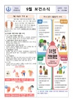 보건소식<보건소식<학성소식<학성초등학교 학성초등학교