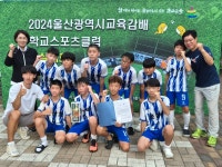 온산초등학교