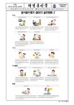 급식실공고<급식게시판<울산서여자중학교 울산서여자중학교