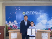 범서초등학교
