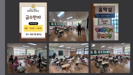 늘봄프로그램 학교앨범<늘봄프로그램(방과후학교)<늘봄학교(돌봄/방과후)<개운초등학교 개운초등학교