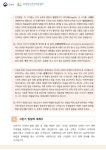 가정통신문<알림마당<울산행복학교 울산행복학교