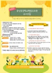 공지사항<알림마당<옥성병설유치원<옥성초등학교 옥성초등학교